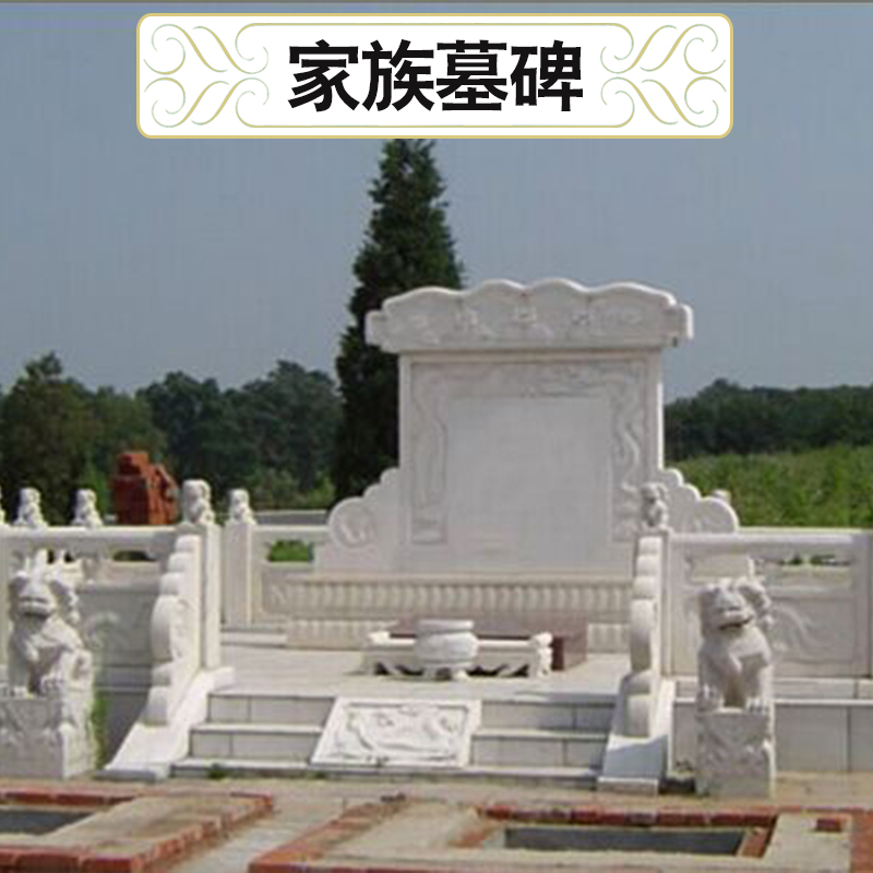 供應(yīng)保定漢白玉*浮雕家族墓碑廠家批發(fā)