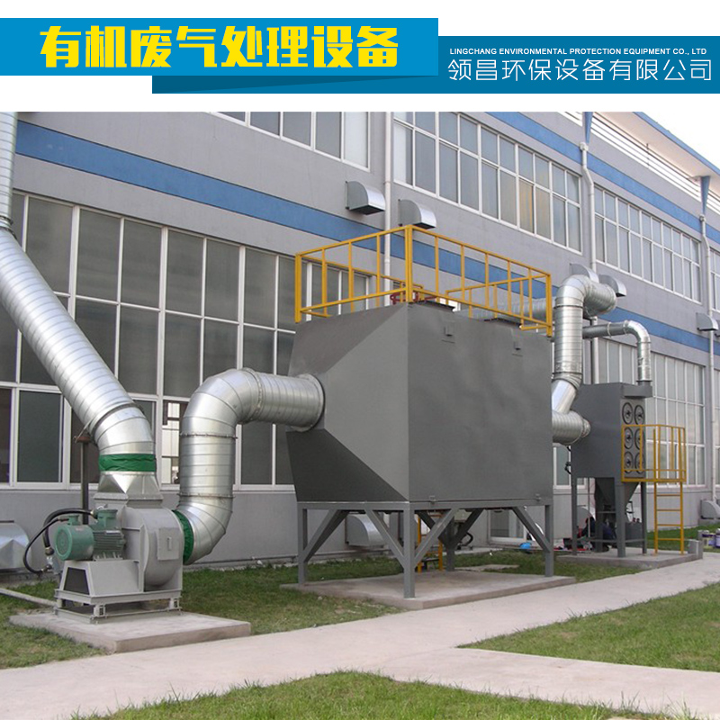 供應有機廢氣凈化設備 廢氣治理  有機廢氣處理   制藥廠廢氣處理設備