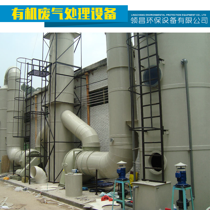 供應有機廢氣凈化設備 廢氣治理  有機廢氣處理   制藥廠廢氣處理設備