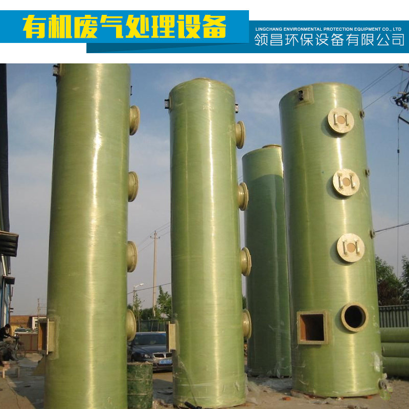 供應有機廢氣凈化設備 廢氣治理  有機廢氣處理   制藥廠廢氣處理設備