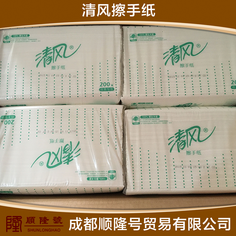 重慶清風(fēng)擦手紙批發(fā)多少錢_出廠價(jià)供應(yīng)【成都順隆號(hào)貿(mào)易有限公司】
