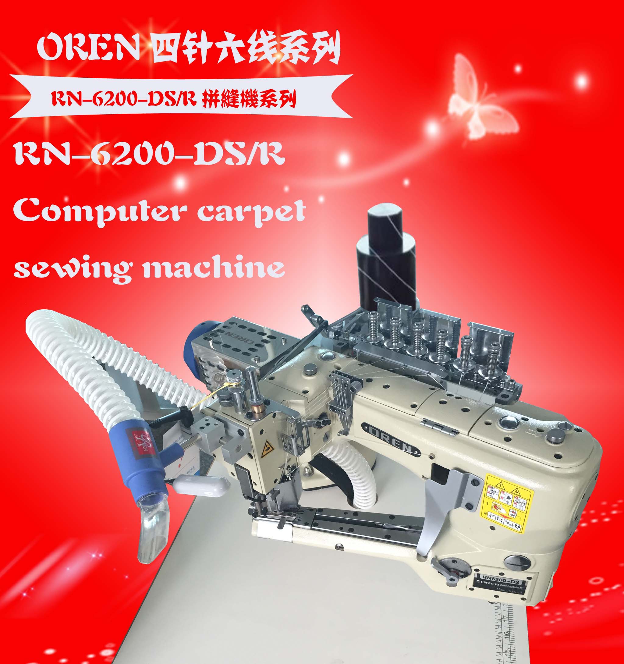 供應八針縫紉機報價
