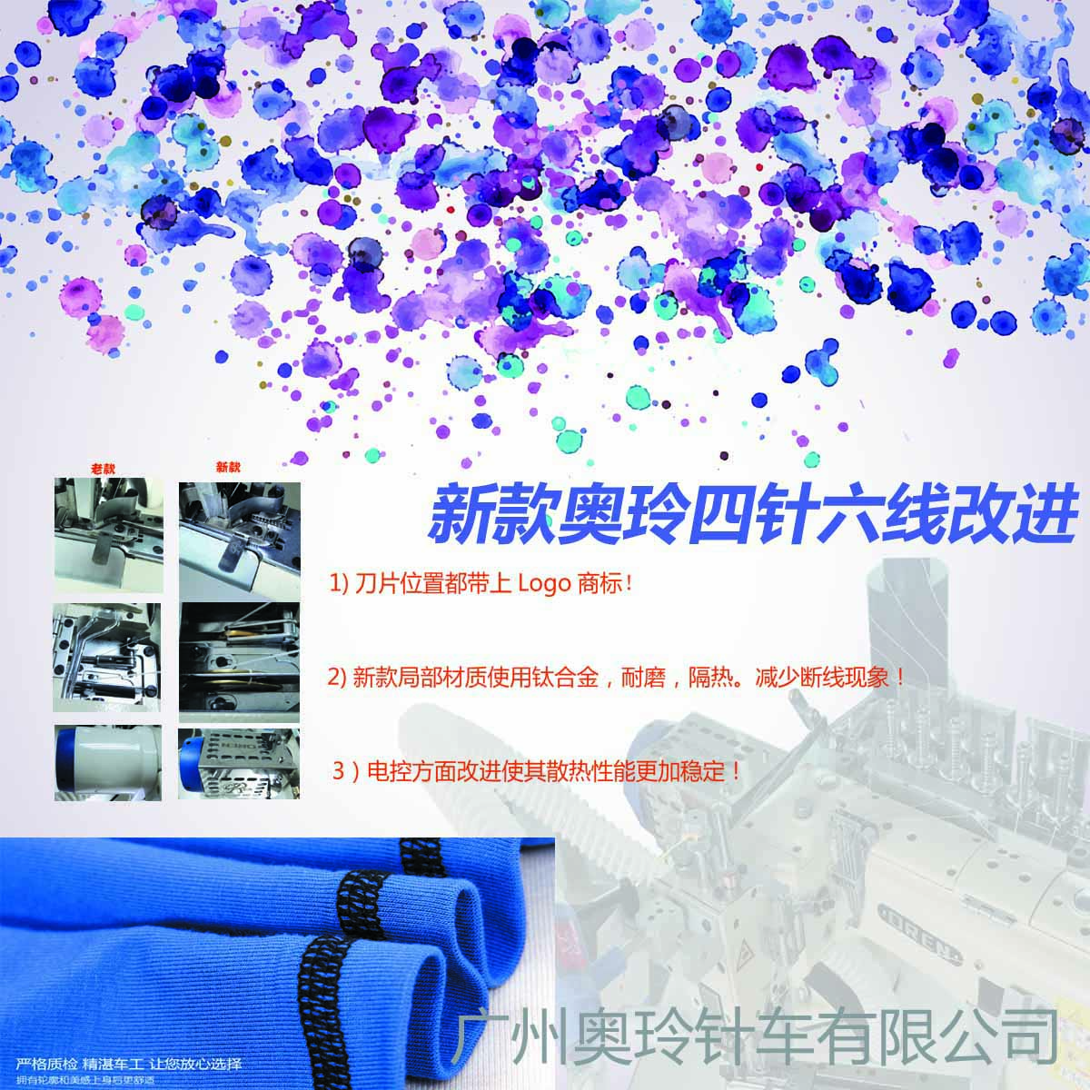 供應八針縫紉機報價