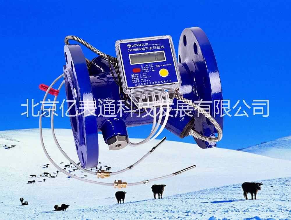 MODBUS遠(yuǎn)傳熱量表廠家直銷，MODBUS遠(yuǎn)傳熱量表代理商