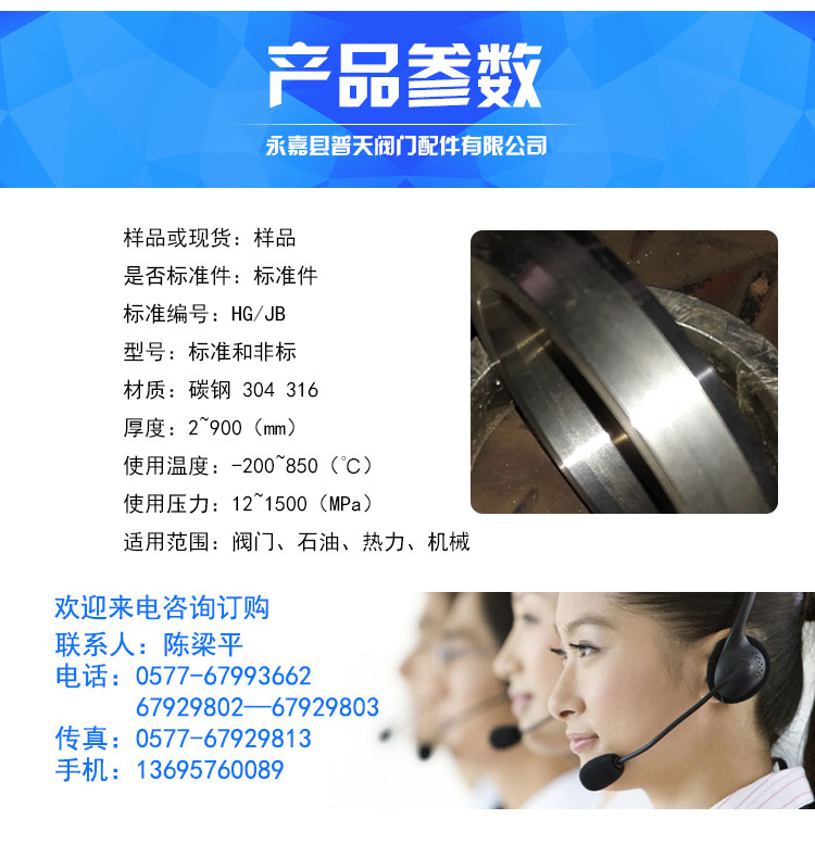 金屬環(huán)墊，八角墊，橢圓墊，透鏡墊