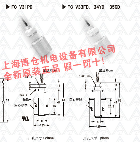 供應(yīng)正品浮球液位開關(guān)FD3002DD05X