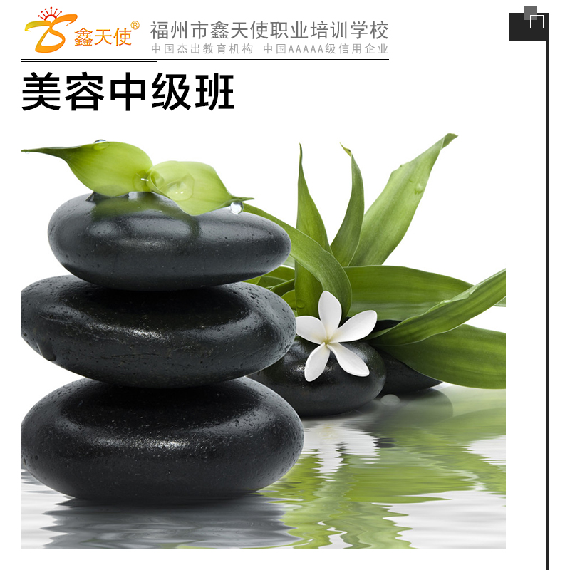 供應(yīng)美容中級班 美容培訓(xùn)課程 福州美容美發(fā)學(xué)校