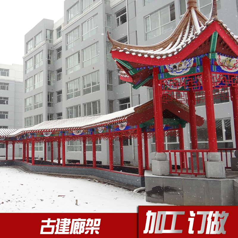 供應(yīng)古建廊架設(shè)計(jì)專業(yè)公司制作