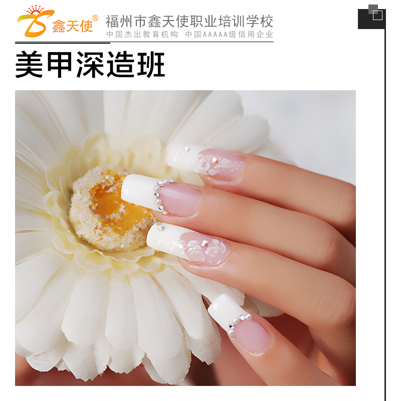 供應(yīng)美甲深造班 美甲速成班 福州美甲培訓(xùn)學(xué)校