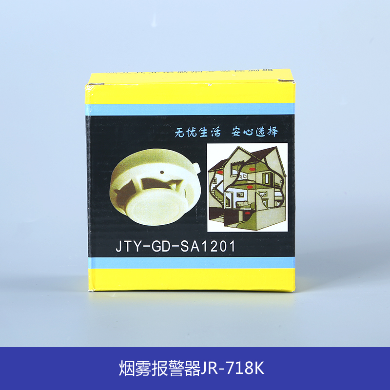 供應(yīng)酒店煙霧報(bào)警器,賓館煙霧報(bào)警器,住宅煙感報(bào)警器