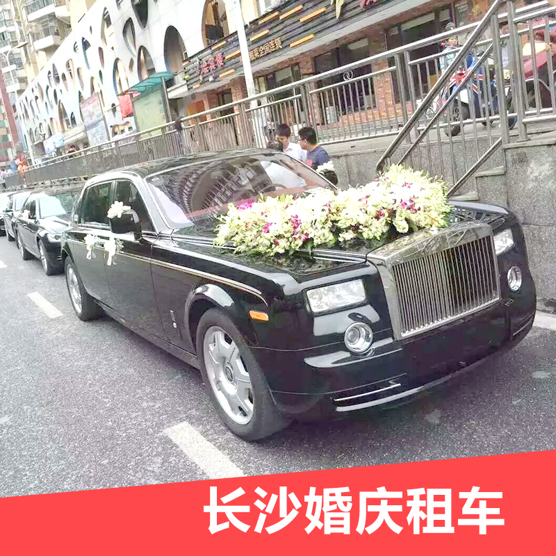 供應(yīng)長沙婚慶租車長沙朋友圈租車*惠
