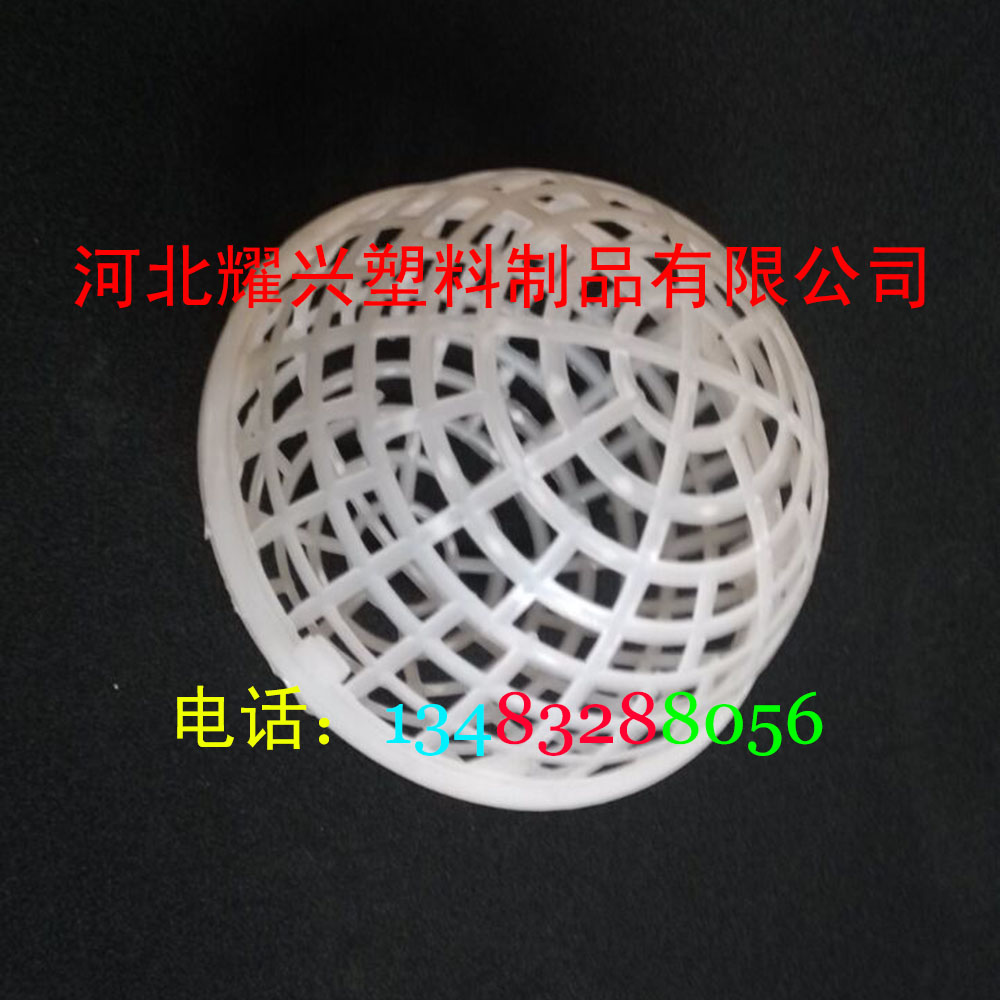 供應(yīng)100MM球形懸浮填料