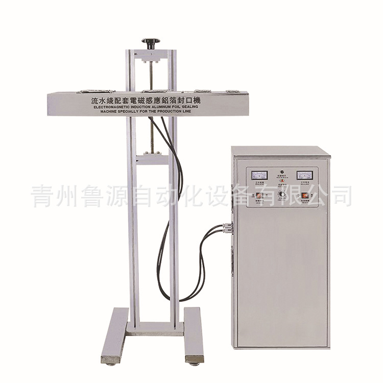 供應(yīng)山東魯源牌鋁箔封口機(jī)報(bào)價(jià)