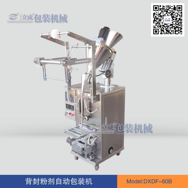 供應(yīng)長條袋粉末包裝機(jī)，長條袋粉末包裝機(jī)的價格，天津袋粉末包裝機(jī)