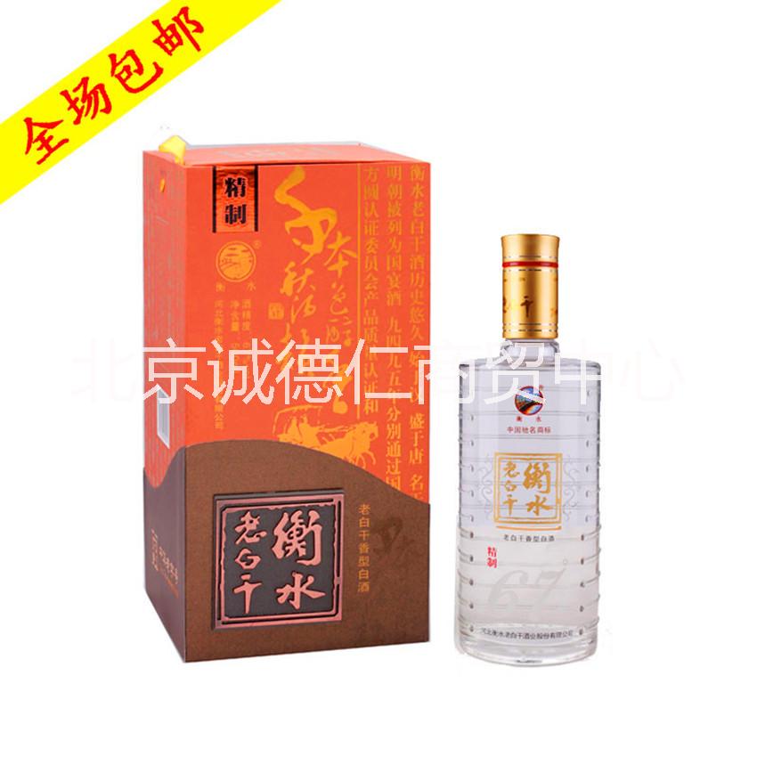 供應(yīng)衡水老白干67度特制500ml濃香型國產(chǎn)白酒