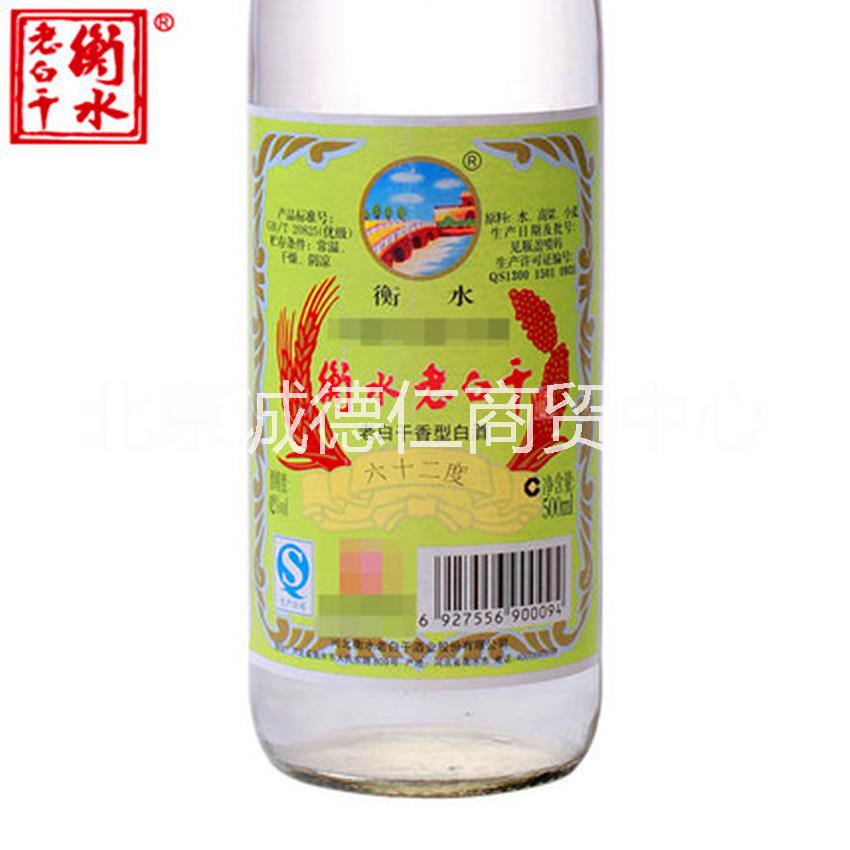 供應(yīng)衡水老白干綠標(biāo)62度500ml濃香型國產(chǎn)名酒