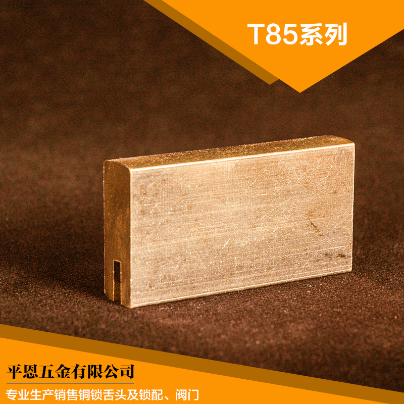 供應(yīng)鎖體銅舌頭，溫州銅鎖舌頭廠家，溫州85銅斜舌批發(fā)價(jià)