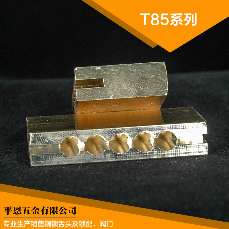 供應(yīng)溫州T85銅舌頭直銷商，溫州T85銅舌頭廠家，溫州T85銅舌頭價