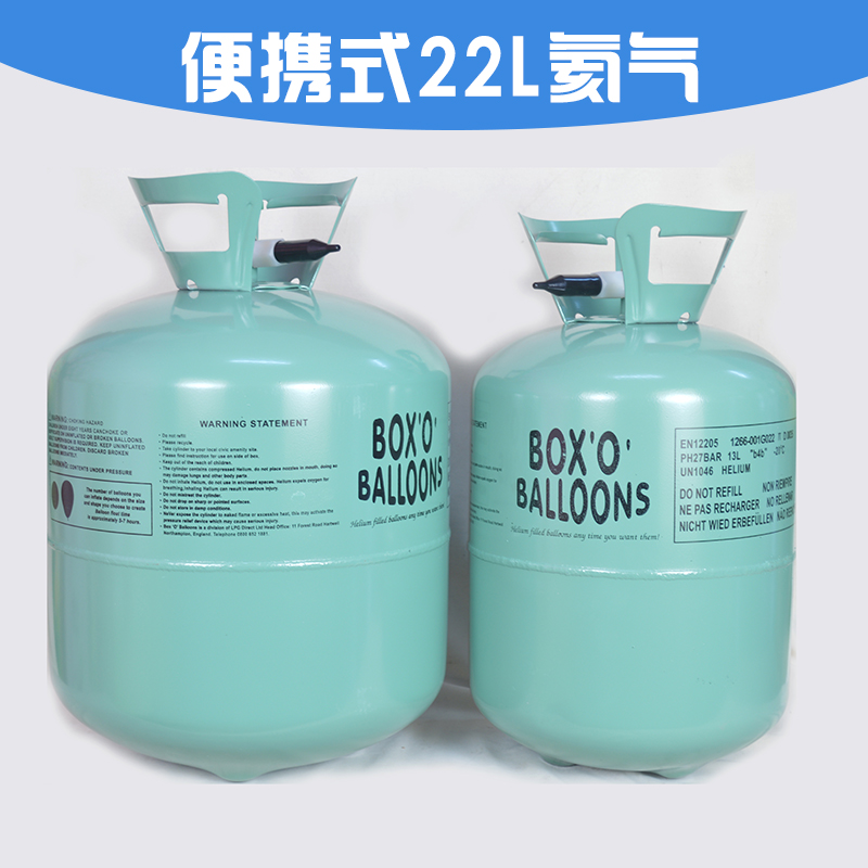 供應(yīng)便攜式氦氣22L價(jià)格實(shí)惠平質(zhì)保障