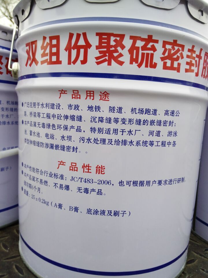 供應(yīng)非下垂型聚硫密封膠*熱銷中
