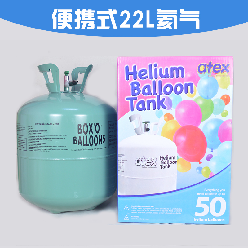 供應(yīng)便攜式氦氣22L價(jià)格實(shí)惠平質(zhì)保障