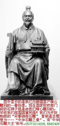 供應(yīng)石雕魯班像巧圣百業(yè)祖師雕像人像