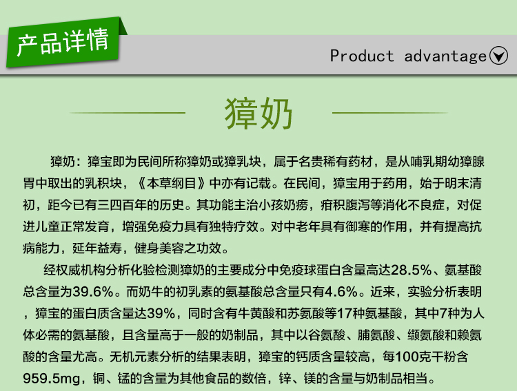 供應(yīng)獐奶怎么吃 獐奶有什么功效寶寶吃 獐奶有什么好處 老人吃獐奶有什么好處