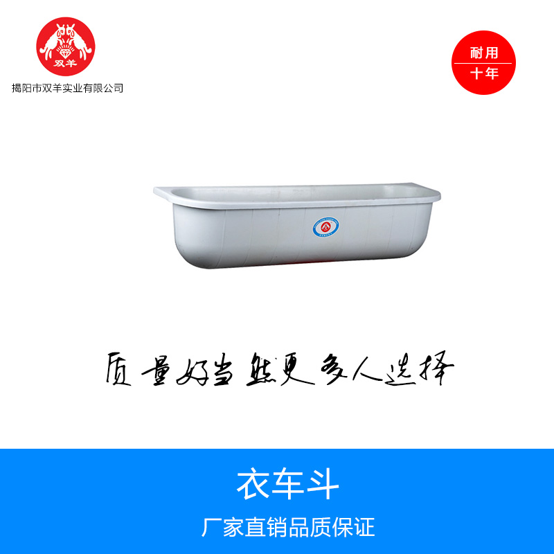 供應(yīng)衣車斗 塑料衣車斗 塑料衣車斗型號雙羊?qū)崢I(yè)批發(fā)