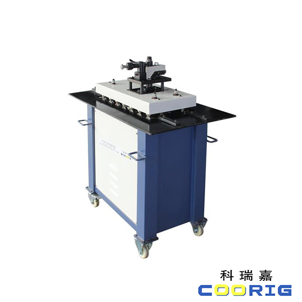 風(fēng)管多功能咬口機(jī)廠家、供應(yīng)、報(bào)價(jià)【天津科瑞嘉機(jī)電技術(shù)有限公司】