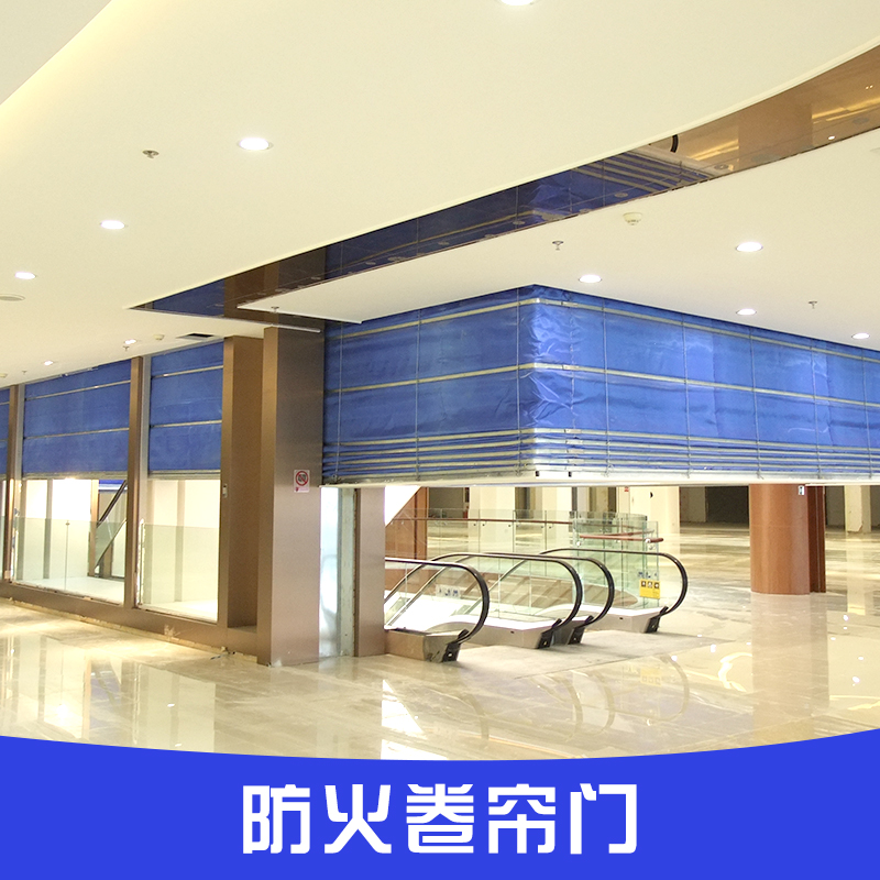 供應(yīng)西安防火卷簾門/西安防火卷簾門電話/西安防火卷簾門型號(hào)/西安防火卷簾門廠家/西安防火卷簾門供應(yīng)商