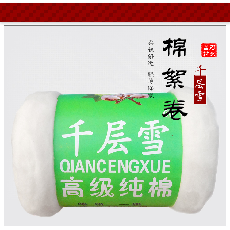 供應(yīng)優(yōu)質(zhì)絮棉卷絮棉卷價(jià)格純棉絮棉卷千層雪絮棉卷