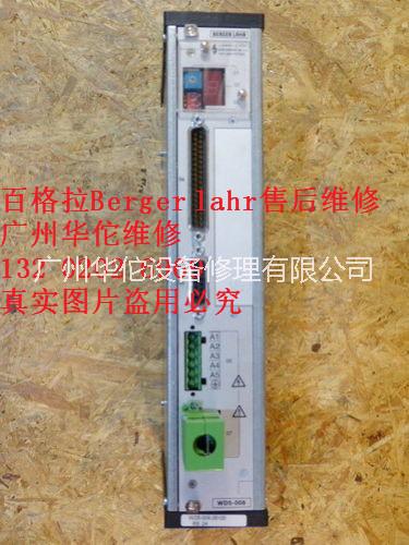 WP231.001-00維修TLD012F維修BERGER LAHR百格拉伺服驅(qū)動(dòng)器維修
