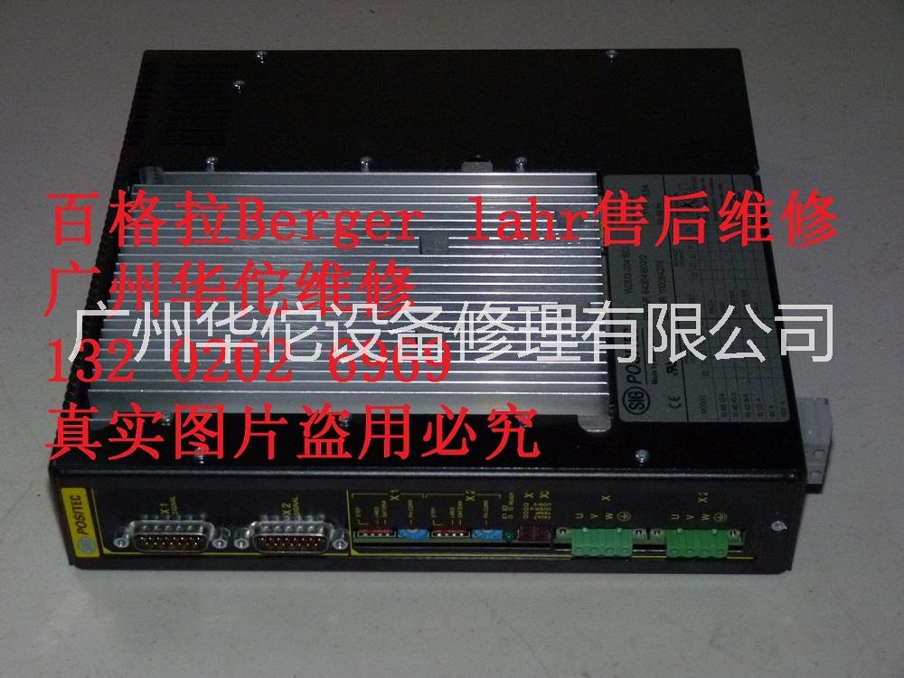 WS5-5.28100維修WD3-007.0501維修BERGER LAHR百格拉伺服驅動器維修?