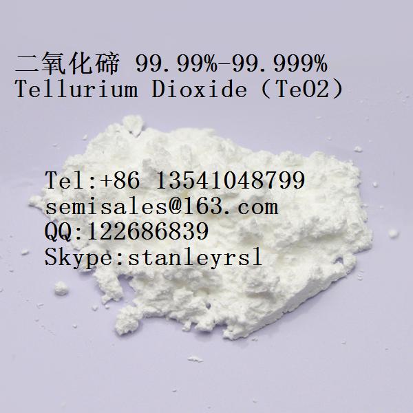 供應(yīng)用于導電銀漿|表面處理|光亮劑的99.99%氧化碲 二氧化碲