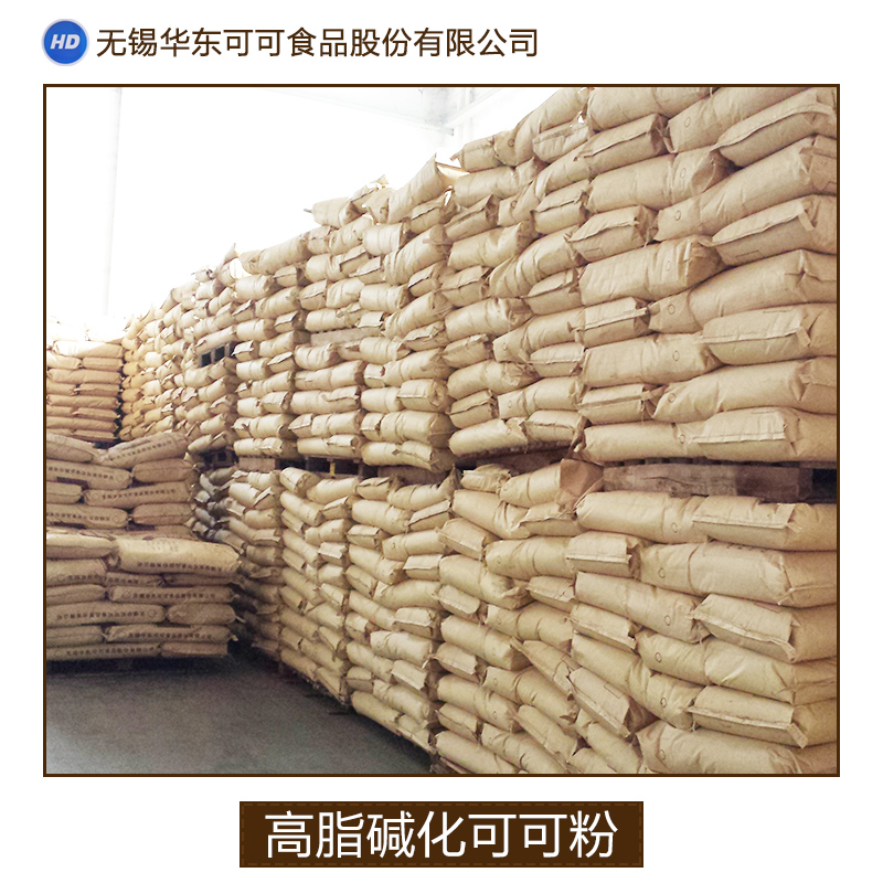 供應(yīng)高脂堿化可可粉供應(yīng)，山東高脂堿化可可粉批發(fā)，山東優(yōu)質(zhì)高脂堿化可可粉批發(fā)價(jià)