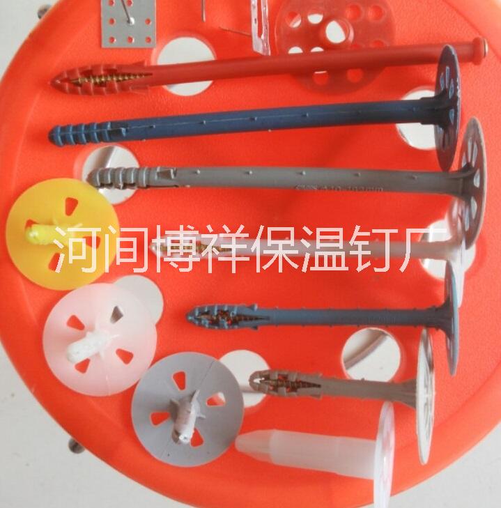 供應(yīng)建筑錨固釘，外墻保溫釘