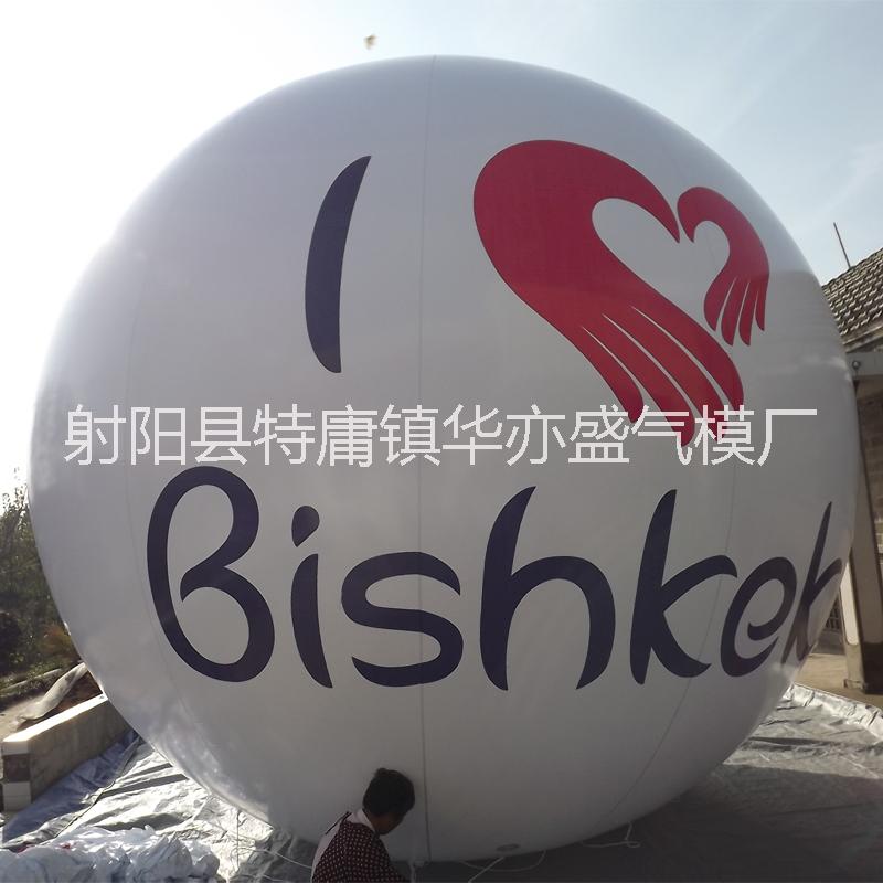 供應(yīng)pvc彩繪空飄球，pvc廣告球 生產(chǎn)，pvc升空球 制作