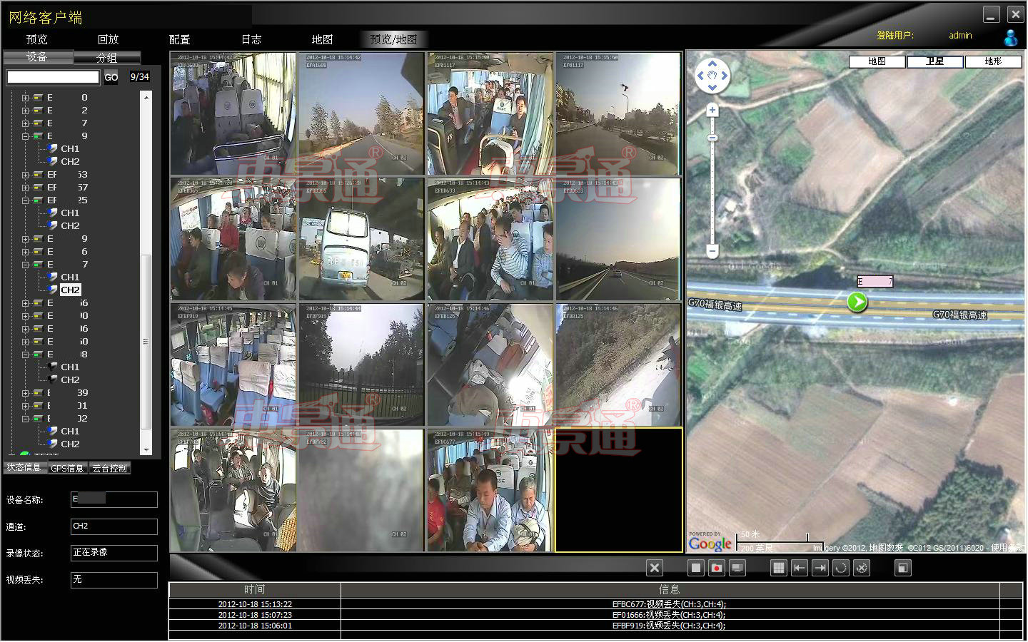 供應(yīng)車(chē)景通3G+GPS車(chē)載硬盤(pán)錄像機(jī) 四路車(chē)載監(jiān)控