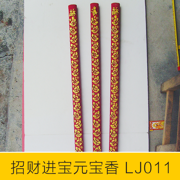 供應(yīng)*香，*香1，*香廠家，*香價(jià)格，*香電話，*香圖片，*香生產(chǎn)，*香