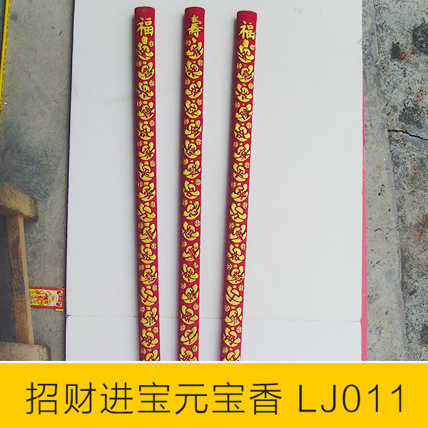 供應(yīng)*香，*香1，*香廠家，*香價(jià)格，*香電話，*香圖片，*香生產(chǎn)，*香