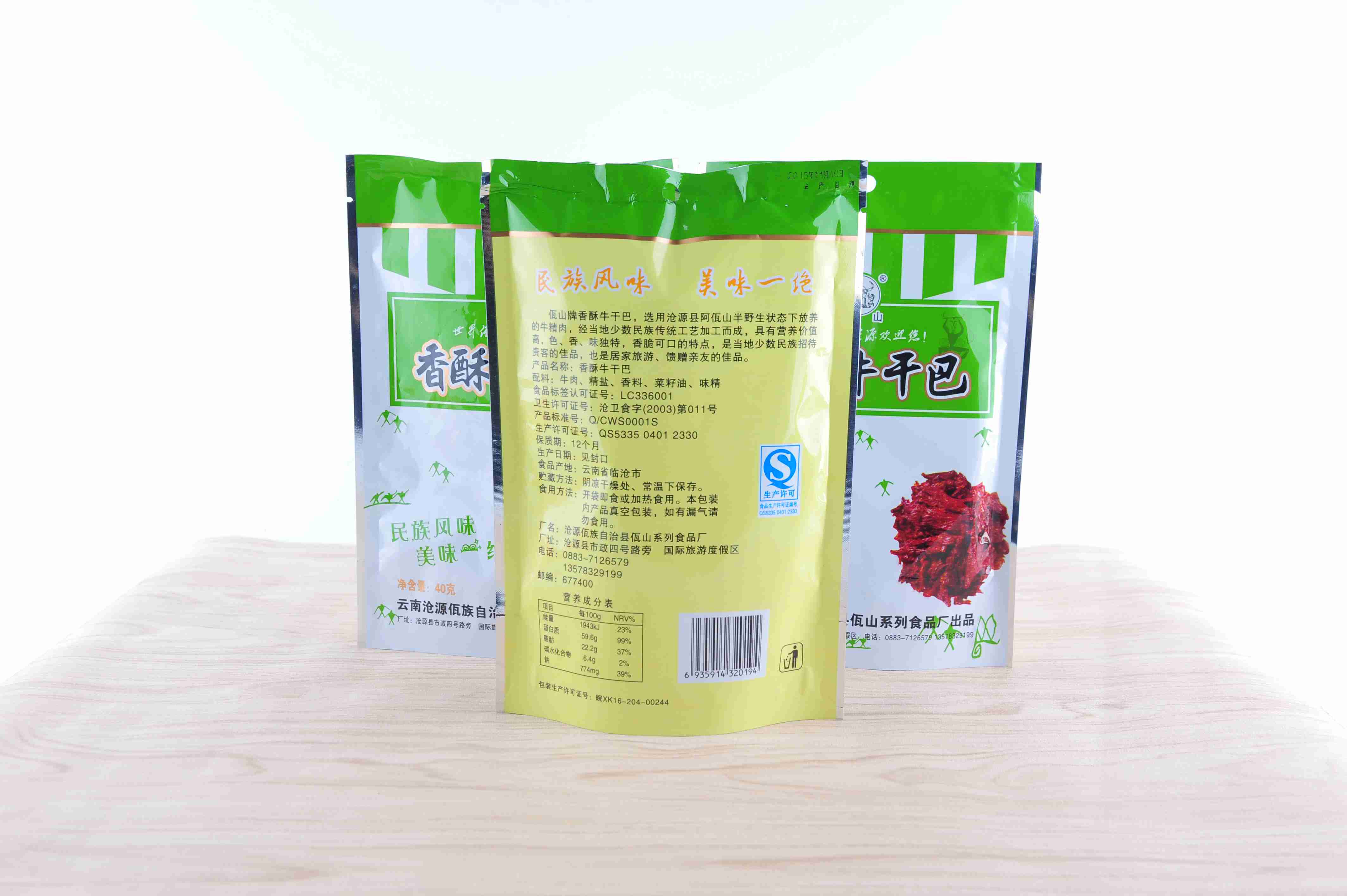 供應(yīng)香酥牛干巴40克云縣加盟店