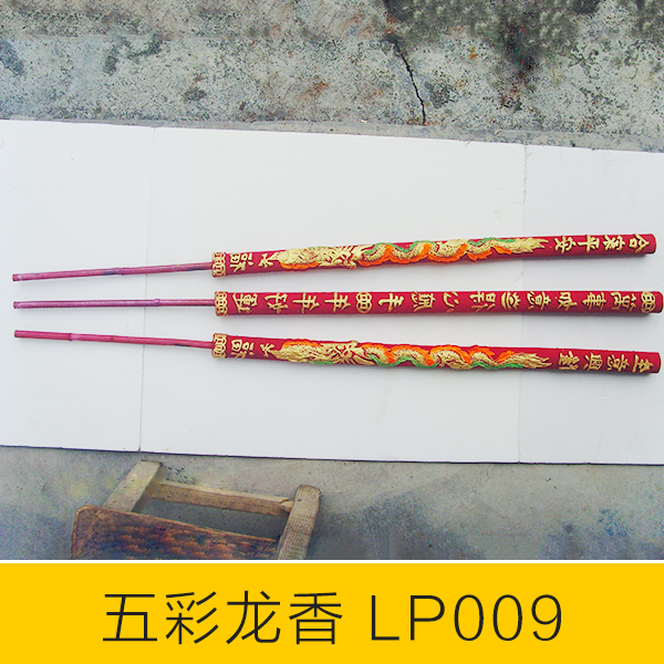 供應(yīng)五彩龍香，進(jìn)口五彩龍香，五彩龍香價(jià)格，五彩龍香出廠，出口五彩龍香，五彩龍香報(bào)價(jià)，五彩龍香銷售，進(jìn)口五彩龍香廠家