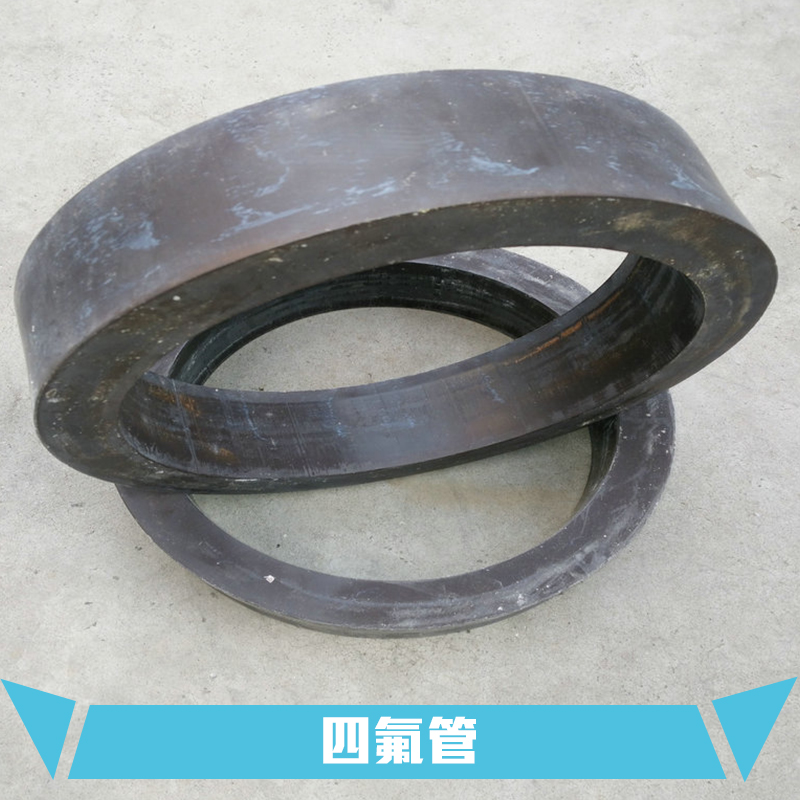 供應江西四氟管  填充聚四氟乙烯管料 揚中填充四氟管料生產廠家 填充聚四氟乙烯管料價格