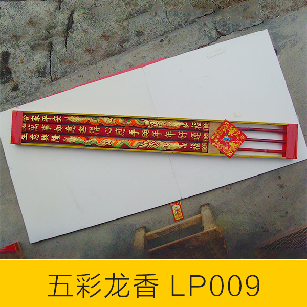 供應(yīng)五彩龍香，進(jìn)口五彩龍香，五彩龍香價(jià)格，五彩龍香出廠，出口五彩龍香，五彩龍香報(bào)價(jià)，五彩龍香銷售，進(jìn)口五彩龍香廠家