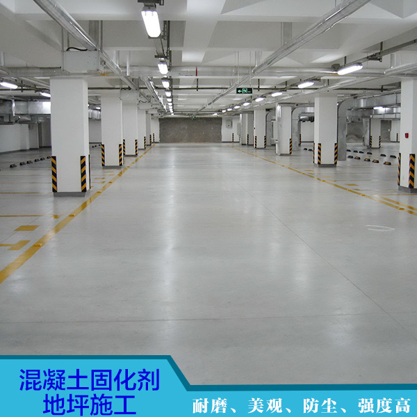 供應(yīng)用于廠房的混泥土密封固化劑地坪專業(yè)施工 混凝土固化劑地坪施工