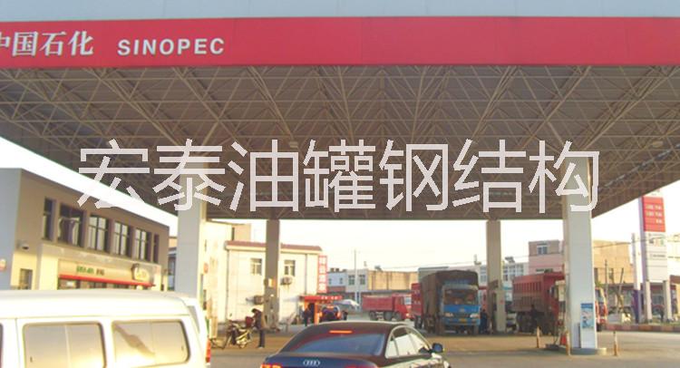 供應(yīng)網(wǎng)架定做 加油站網(wǎng)架價格 加油站網(wǎng)架安裝
