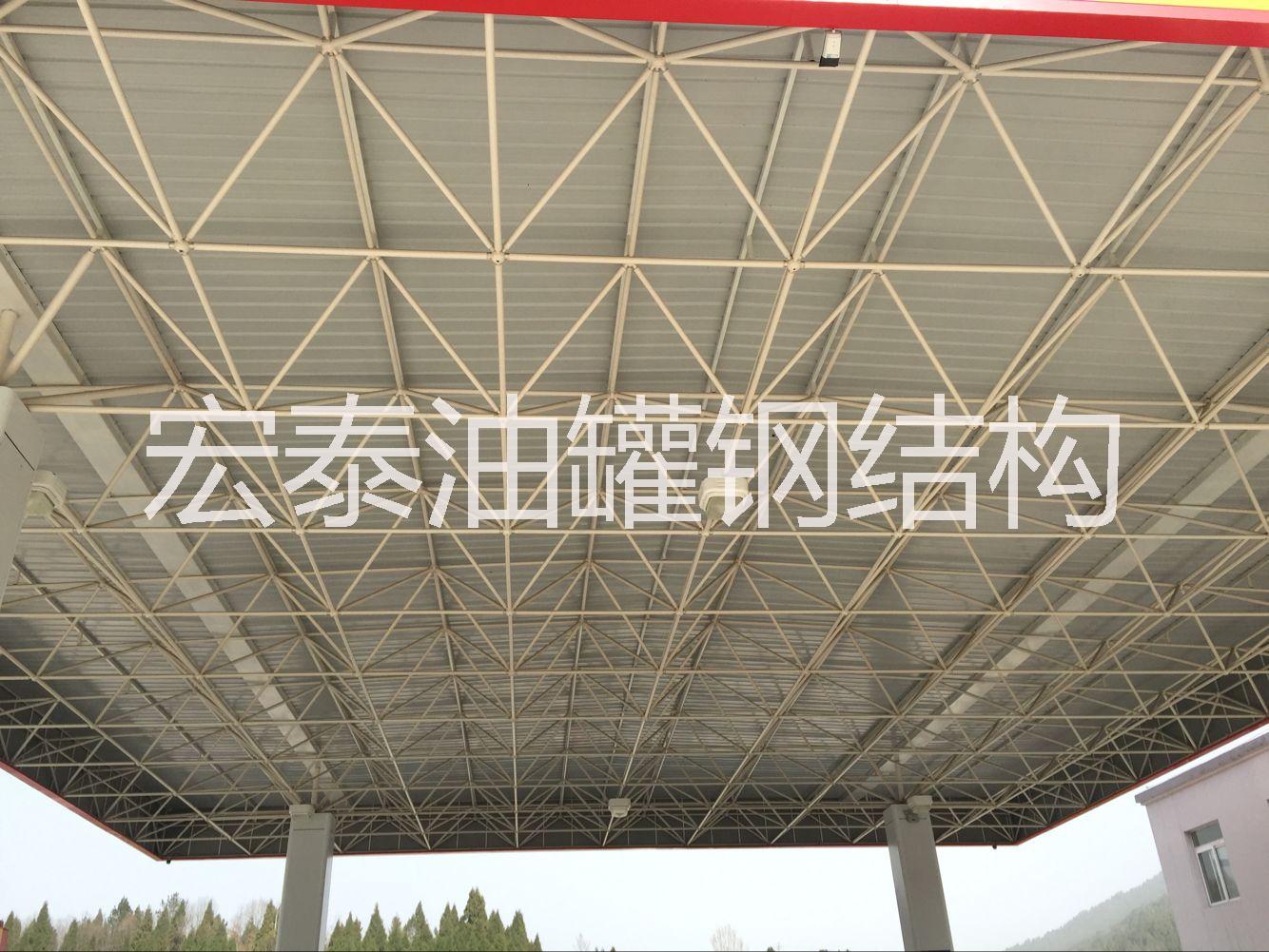 供應(yīng)網(wǎng)架定做 加油站網(wǎng)架價格 加油站網(wǎng)架安裝