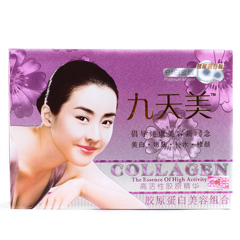 供應(yīng)九天美高活性膠原美