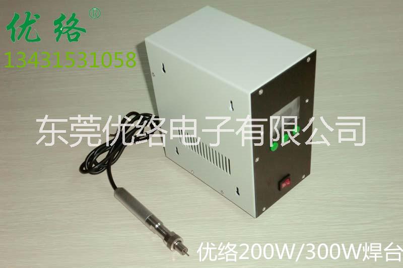 供應優(yōu)絡205H高頻焊臺 205焊臺