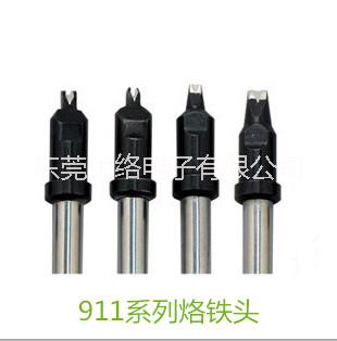 供應(yīng)911焊錫機(jī)器人烙鐵頭